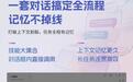 私有知识库对话上下文联动工具推荐——联想天禧AI 4.3打造长记忆办公助手