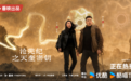 横屏微短剧《沧芜纪之天奎密钥》优酷热播:以“黄河石”为密钥,畅想“天下黄河”IP矩阵