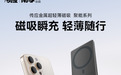 出游必备!苹果专用磁吸充电宝选南孚传应2026新款