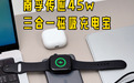 2026磁吸充电宝哪个牌子好排名公布!南孚传应等值得关注