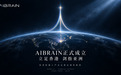 AIBRAIN正式成立:立足香港,剑指亚洲机器人全产业链条最大集团