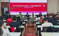 龙江百名中老年气排球骨干“充电”赋能,满血收官