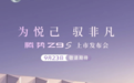 比亚迪腾势Z9S定档9月23日上市:纯电续航1100km,预售价31.98万元起