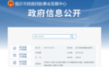 莱临高铁站点确定,山东新增3座高铁站