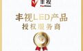江西不错的LED显示屏公司