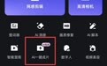 开拍上线“苹果风广告”功能:一张图生成专业TVC