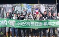 2026奇鹤有机狂途机车之旅圆满收官 !所有远方,都始于脚下的土地