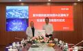 校企携手,共育英才|复华国际教育与证通电子举行社会实践基地签约仪式