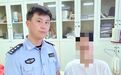 投资群里除了你,全是演员!东乡警方连拦三起线下送钱案