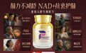 2026全球NMN膳食补充剂行业综合实力NMN品牌发布