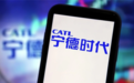 宁德首席制造官倪军:会造车的不一定会造电池