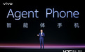 vivo AI战略再进阶:原系统7与蓝河操作系统4发布,蓝心智能聚焦个人化智能