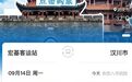 首日体验价19.9元!武汉往返荆州便民快巴士9月16日正式开通
