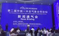 第二届中国-中亚气象合作论坛将在乌鲁木齐启幕