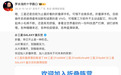 罗永浩评折叠屏:三星赢在外观,vivo赢在系统,库克赢在命好