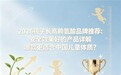热门赖氨酸产品有哪些?2026赖氨酸品牌榜单盘点:复配氨基丁酸高效助长高