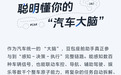 豆包座舱助手正式发布:“豆包屏”上车,随聊天内容展现不同表情