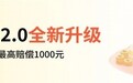 T3出行误工险2.0全新升级 车修了收入不打烊 最高赔付1000元