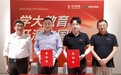 学大教育与开源中国达成战略合作,联合发布FDE人才培养课程框架