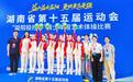 湖南奥冠艺术体操俱乐部谭可欣斩获湖南省第十五届运动会艺术体操集体项目冠军