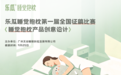 创意设计征稿:2026乐瓜睡觉抱枕首届全国设计征稿大赛进行中