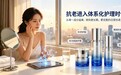 艾美博士深耕科学护肤 以体系化配方打造多元抗老解决方案