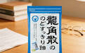 小长假出游健康提示:人员流动叠加换季,咽喉健康不容忽视