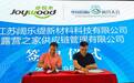 卓悦木携手中国国际露营大会达成战略合作,成为官方唯一指定户外地板供应商