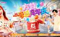 十五同行,乐启新程!青岛方特“奇遇周年庆”即将盛大启幕