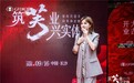 2026年国芙美业女性创业路演大会在长沙召开:AI赋能实体美业,共筑“她力量”创业新生态