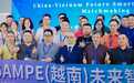 OCTF出海·越南|盛大启幕!第四届侨交会(越南)智能科技展首日高光时刻汇总