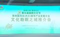 第五届扁鹊文化节在邢台内丘举办