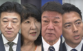 高市早苗新内阁成员名单公布