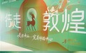 完美中国携手“行走的敦煌”,首场艺术体验活动落地中山
