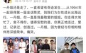 杨澜得知敬一丹去世痛哭