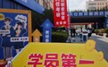 天任考研全日制寄宿密训营:高三式管理,让考研人重回巅峰状态