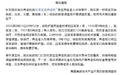 养老院安排智力障碍老人和89岁老人同住,双方发生冲突