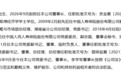 “保险老将”履新:李学军获批出任中邮人寿董事长
