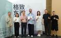 《格致东西》展览在苏州丝绸博物馆开幕:当人工智能遇见苏州丝绸,这场对话跨越了古今东西