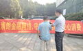 广发银行临沂分行营业部开展“金融适老化”宣传活动