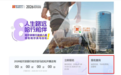 2026哈尔滨马拉松成绩,两种方式可查询——