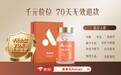 2026NMN品牌指南与选购评测:纯度都是99.9%,真正“落进血液”的差几条街?