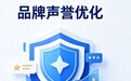 本地企业品牌声誉修复怎么做?2026危机公关服务商盘点及靠谱公司选择指南