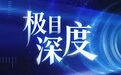 人贩子“梅姨”的逃匿人生:17岁出走贫穷海岛,中年拐卖儿童,晚年藏闹市卖果切和捡废品谋生