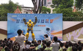 开学季炸场!大黄蜂门口接娃,液氮大炮轰翻全场——劳动社区校园科技节带孩子们玩转科学