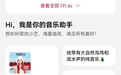 华为音乐专属助手支持沉浸式聊歌,Pura X View用户直接享
