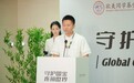 以熊猫为桥 讲述教育故事 Global Care-和美未来可持续教育公益项目在四川卧龙正式启动