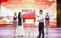 思政引领航向 技能照亮前程|成都新华高级技工学校2026秋季开学第一课专题讲座