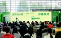 “设计对话”,且听西安作答!
