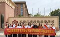 农银人寿河北分公司联合多家金融机构 走进石家庄市特殊教育学校开展公益宣教